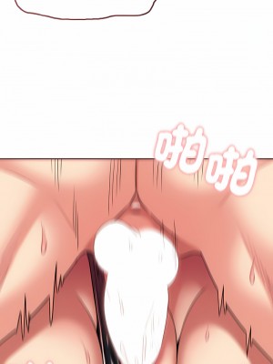 大學生活就從社團開始 75-76話_76_09