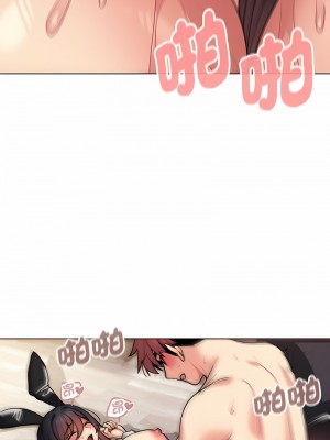 大學生活就從社團開始 75-76話_76_13