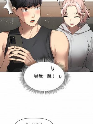 疫情期間的家教生活 103-104話_103_01