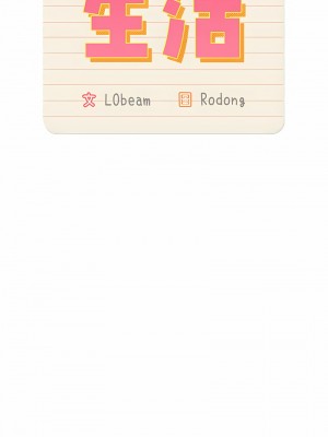 疫情期間的家教生活 103-104話_103_03