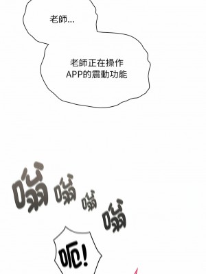 疫情期間的家教生活 103-104話_103_04