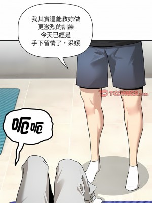 疫情期間的家教生活 103-104話_103_05