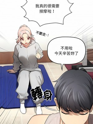 疫情期間的家教生活 103-104話_103_06