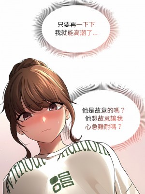 疫情期間的家教生活 103-104話_103_07