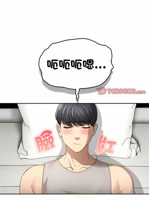 疫情期間的家教生活 103-104話_103_08