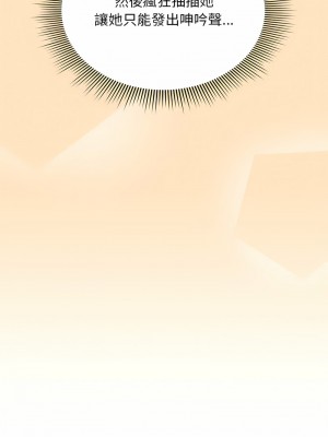 疫情期間的家教生活 103-104話_103_10