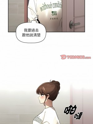 疫情期間的家教生活 103-104話_103_11