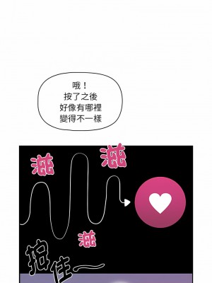 疫情期間的家教生活 103-104話_103_12