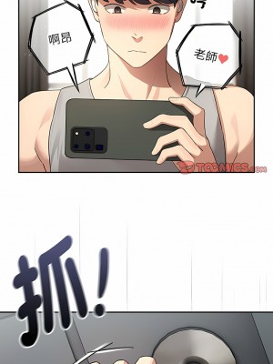 疫情期間的家教生活 103-104話_103_14