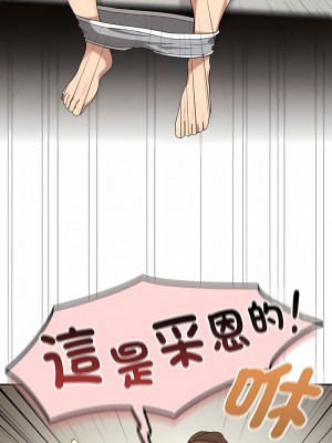 疫情期間的家教生活 103-104話_103_15