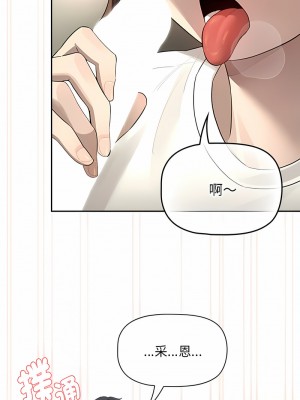 疫情期間的家教生活 103-104話_104_01