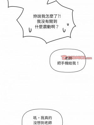 疫情期間的家教生活 103-104話_104_05