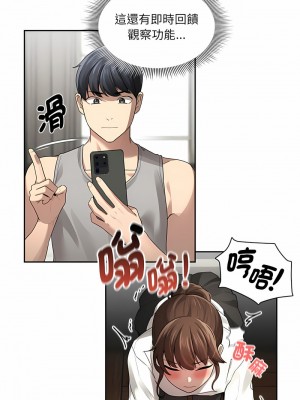 疫情期間的家教生活 103-104話_104_09