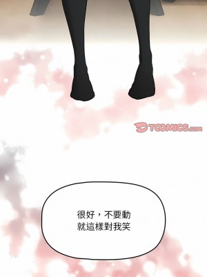 疫情期間的家教生活 103-104話_104_11