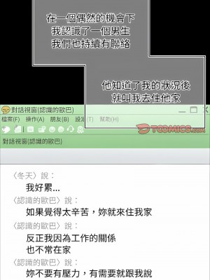 都市男女 25-26話_25_05