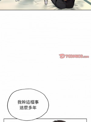 都市男女 25-26話_25_11