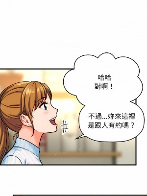 讓人火大的她 9-10話_09_05