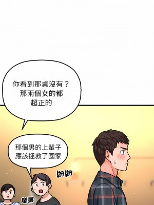 讓人火大的她 9-10話_09_09