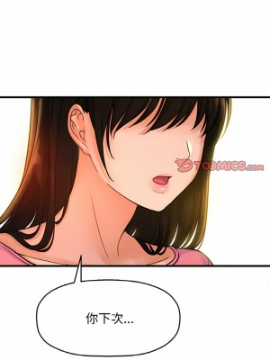 讓人火大的她 9-10話_09_19
