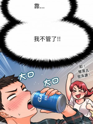 讓人火大的她 9-10話_09_23