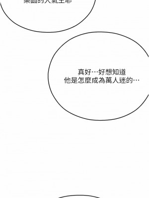 命運濕樂園 35-36話_35_06