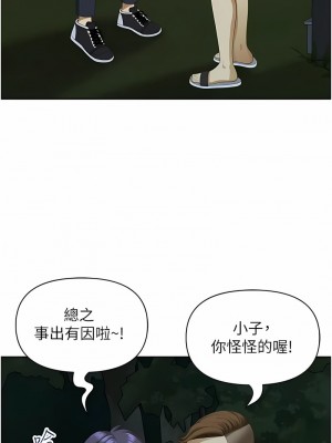 地方人妻們 35-36話_35_05