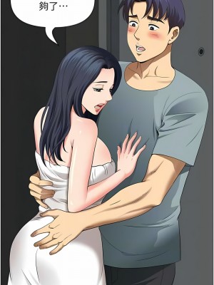 地方人妻們 35-36話_36_05