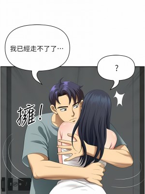 地方人妻們 35-36話_36_06