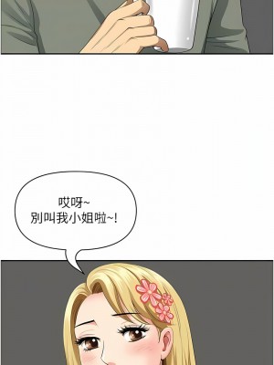 地方人妻們 35-36話_36_12