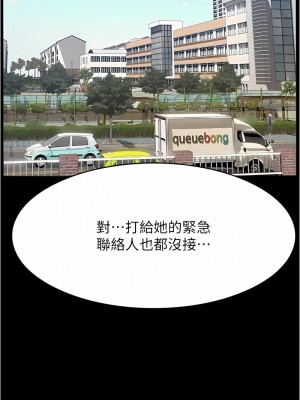 萬能履歷表 第二季 93-94話_94_24