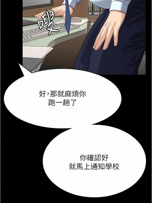 萬能履歷表 第二季 93-94話_94_25