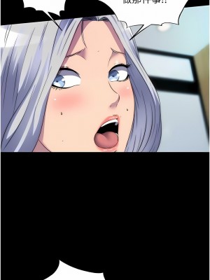禁錮之慾 26-27話_27_07