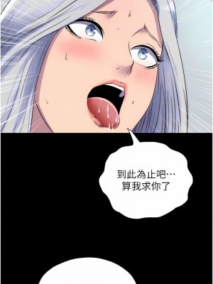 禁錮之慾 26-27話_27_11