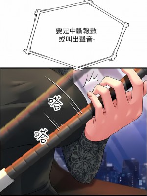 跑友變岳母 20-21話_20_03