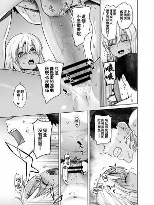 [紅茶屋 (大塚子虎)] 「こっちが舐めちゃうもん！」 (艦隊これくしょん -艦これ-) [吸住没碎个人汉化] [DL版]_17