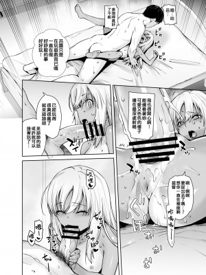 [紅茶屋 (大塚子虎)] 「こっちが舐めちゃうもん！」 (艦隊これくしょん -艦これ-) [吸住没碎个人汉化] [DL版]_20