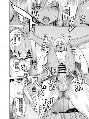 [紅茶屋 (大塚子虎)] 「こっちが舐めちゃうもん！」 (艦隊これくしょん -艦これ-) [吸住没碎个人汉化] [DL版]_24