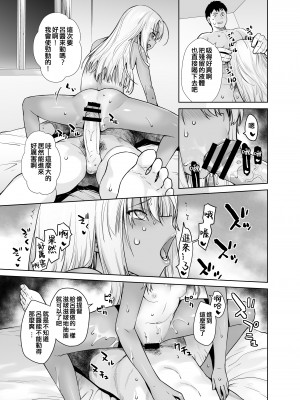 [紅茶屋 (大塚子虎)] 「こっちが舐めちゃうもん！」 (艦隊これくしょん -艦これ-) [吸住没碎个人汉化] [DL版]_21