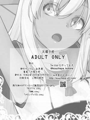 [紅茶屋 (大塚子虎)] 「こっちが舐めちゃうもん！」 (艦隊これくしょん -艦これ-) [吸住没碎个人汉化] [DL版]_30