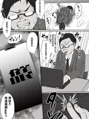 [あゆみるく (鮎美るく)] 痴漢と催眠と親子とみたらダメな本 [心海汉化组] [DL版]_05