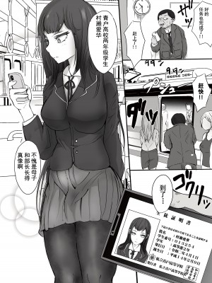 [あゆみるく (鮎美るく)] 痴漢と催眠と親子とみたらダメな本 [心海汉化组] [DL版]_06