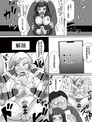 [あゆみるく (鮎美るく)] 痴漢と催眠と親子とみたらダメな本 [心海汉化组] [DL版]_14