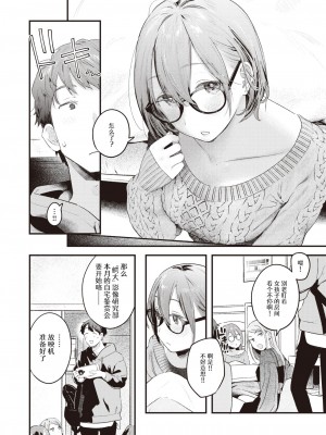 [楝蛙] 本日の勝負服 (COMIC 快楽天 2024年5月号) [なつかわ風音联合汉化] [DL版]_05