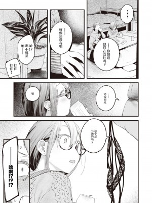 [楝蛙] 本日の勝負服 (COMIC 快楽天 2024年5月号) [なつかわ風音联合汉化] [DL版]_08