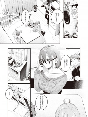 [楝蛙] 本日の勝負服 (COMIC 快楽天 2024年5月号) [なつかわ風音联合汉化] [DL版]_04