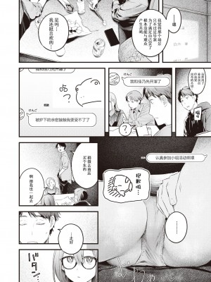 [楝蛙] 本日の勝負服 (COMIC 快楽天 2024年5月号) [なつかわ風音联合汉化] [DL版]_07