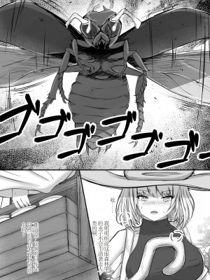 [Gura Craft] 女魔法使いさん蟲姦話 [小梦个人汉化]_18