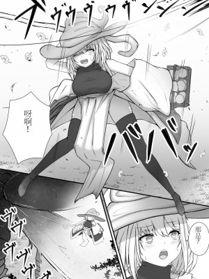 [Gura Craft] 女魔法使いさん蟲姦話 [小梦个人汉化]_17