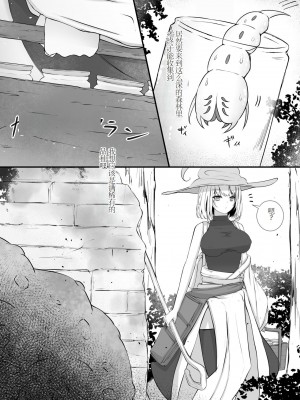 [Gura Craft] 女魔法使いさん蟲姦話 [小梦个人汉化]_05