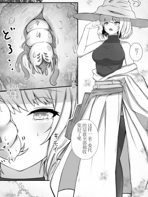 [Gura Craft] 女魔法使いさん蟲姦話 [小梦个人汉化]_04
